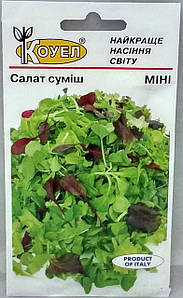 Насіння салату Міні суміш 1г Коуел
