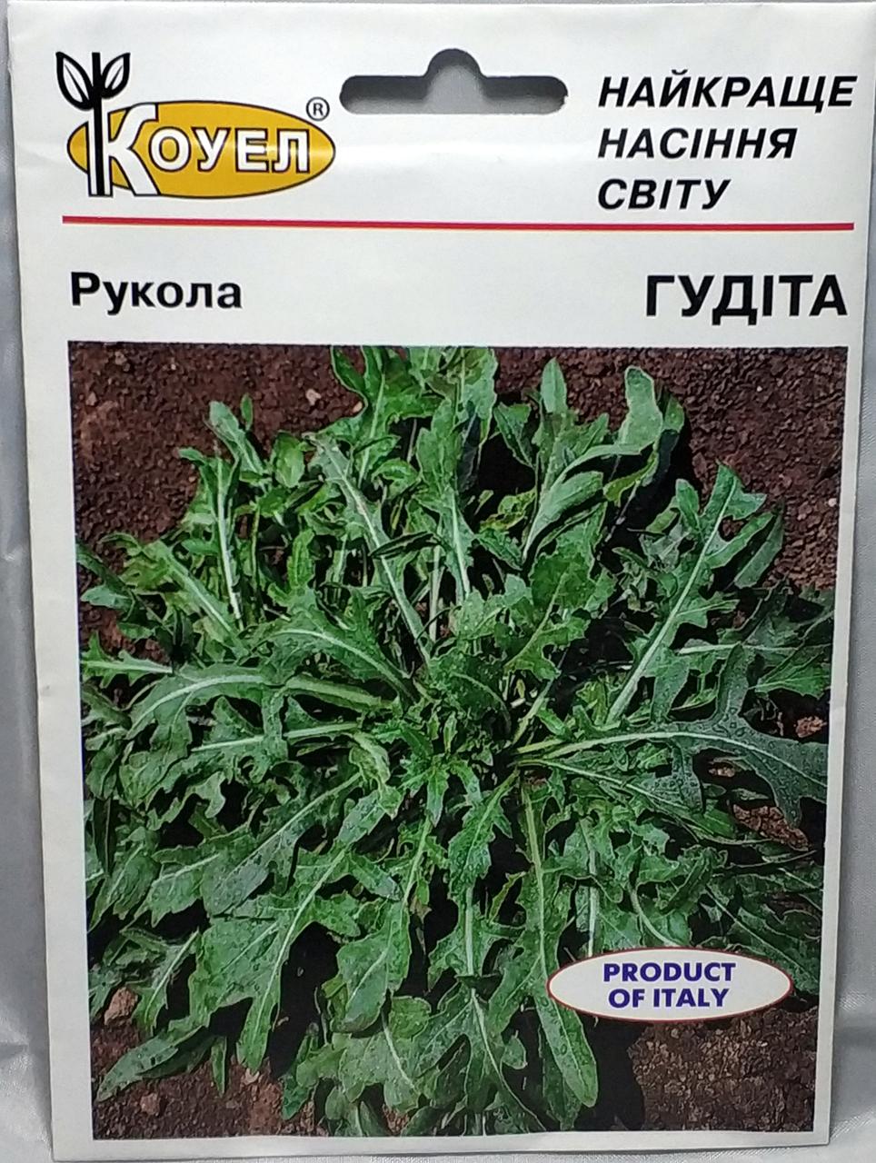 Насіння руколи Гудіта 5г Коуел