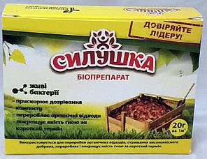 Біопрепарат Силушка для компосту 20г