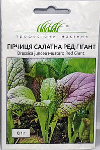 Гірчиця салатна Ред Гігант 0,1г