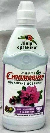 Добриво Стимовіт для кімнатних та балконних 500мл