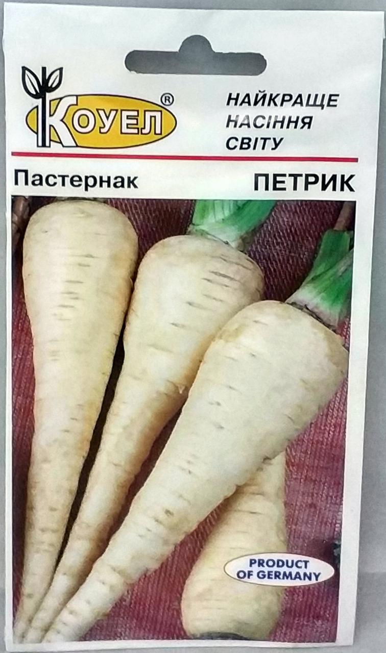 Насіння пастернаку Петрик 2г Коуел