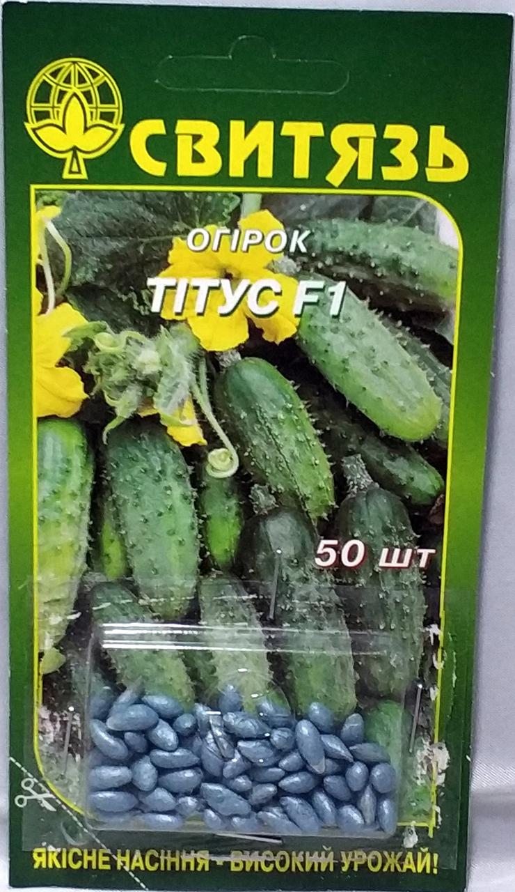 Насіння огірка Титус F1 50н Свитязь