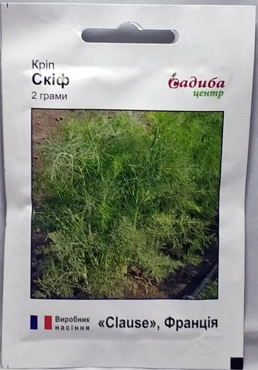 Насіння кропу Скіф 2г Садиба