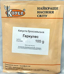 Капуста брюсельська Геркулес 100г уп