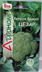 Насіння капусти броколі Цезар 0,5г Агроном