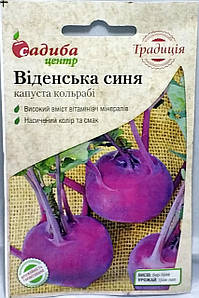 Насіння капусти кольрабі Віденська синя 0,5г Садиба