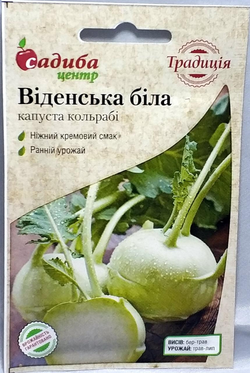 Насіння капусти кольрабі Віденська біла 0,5г Садиба