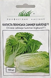 Насіння пекінської капусти Саммер Хайленд F1 100н Професійне насіння