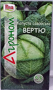 Насіння савойської капусти Вертю 0,5г Агроном