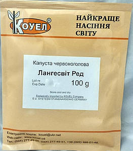 Капуста червоноголова Лангесвіт Ред 100г уп
