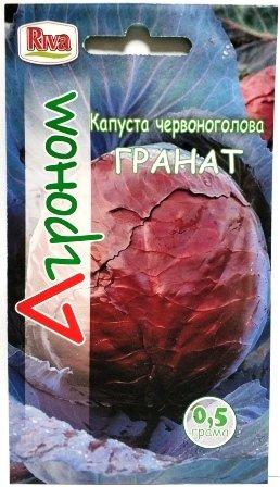 Насіння червоноголової капусти Гранат 0,5г Агроном