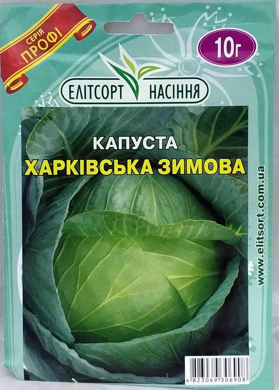 Насіння білоголової капусти Харківська зимова 10г Елітсортнасіння