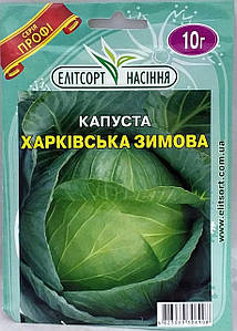 Насіння білоголової капусти Харківська зимова 10г Елітсортнасіння