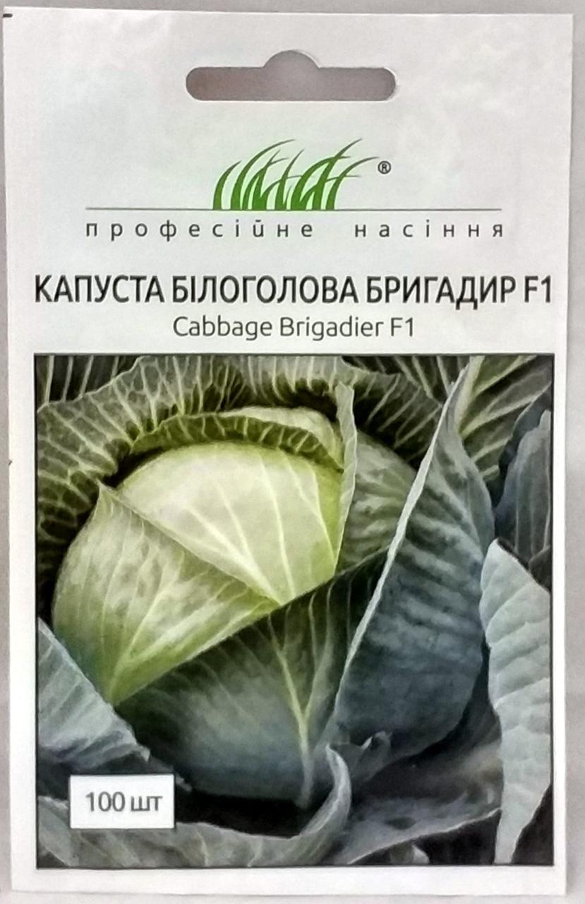 Насіння білоголової капусти Бригадир F1 100н Професійне насіння