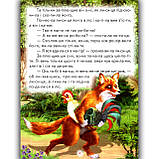 Промінець Хитрий півень Читаємо по складах Вид: Белкар, фото 3