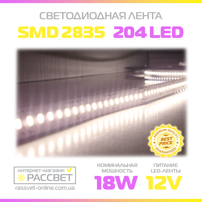 Світлодіодна стрічка AVT-1020 204LED 2835 12 V IP20 2000-2200 Lm 18W/m, фото 1