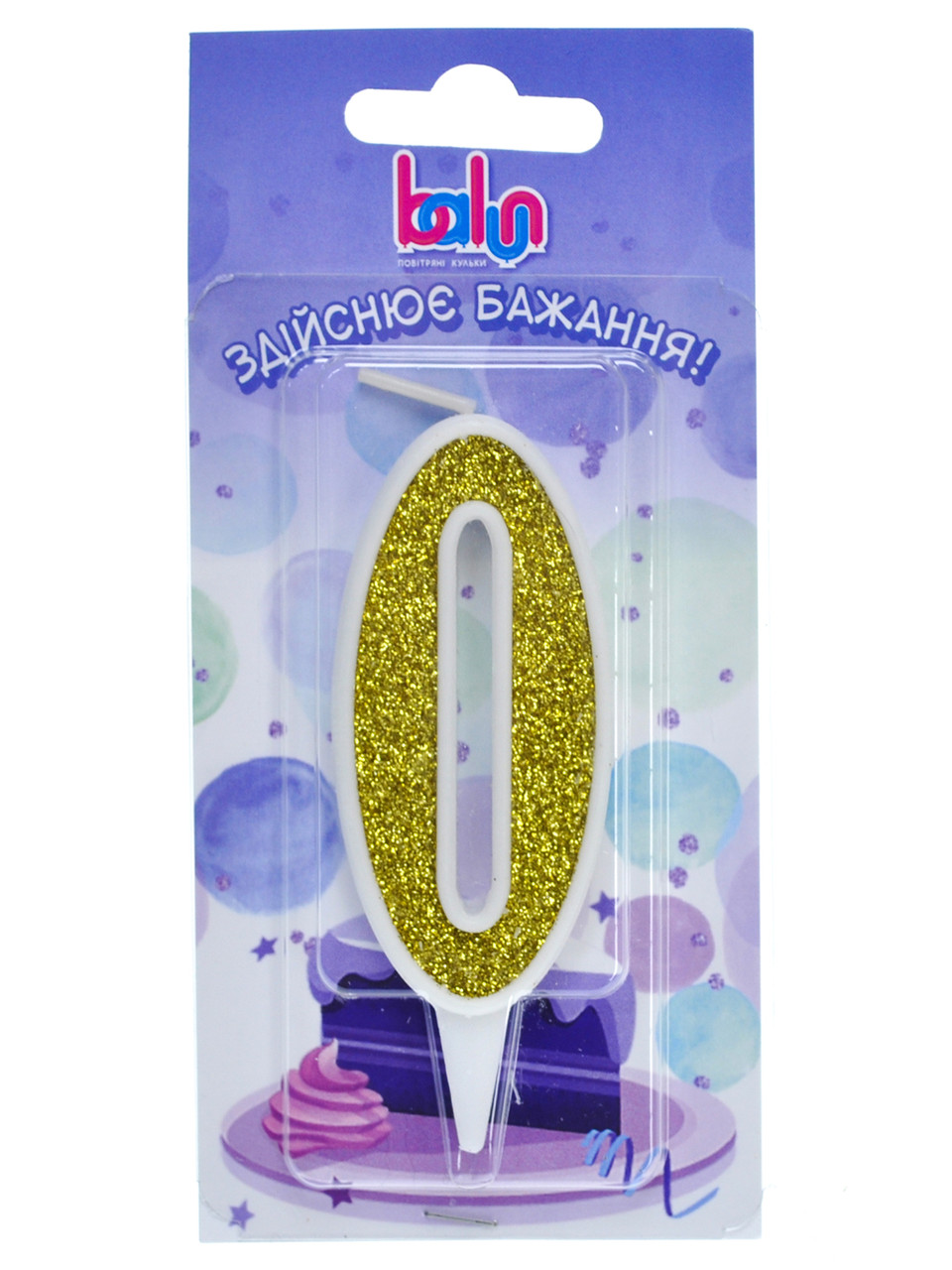 Свічка Balun цифра "0" біла золото (9 см) 1 шт.