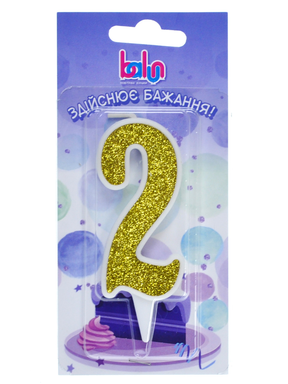 Свічка Balun цифра "2" біла золото (9 см) 1 шт.