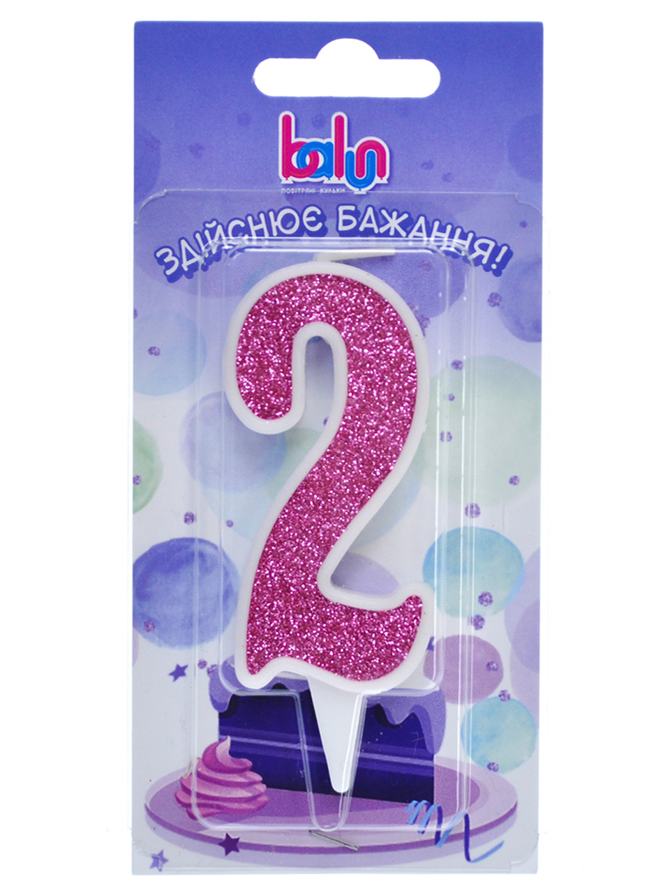 Свічка Balun цифра "2" біла рожевий блиск (9 см) 1 шт.