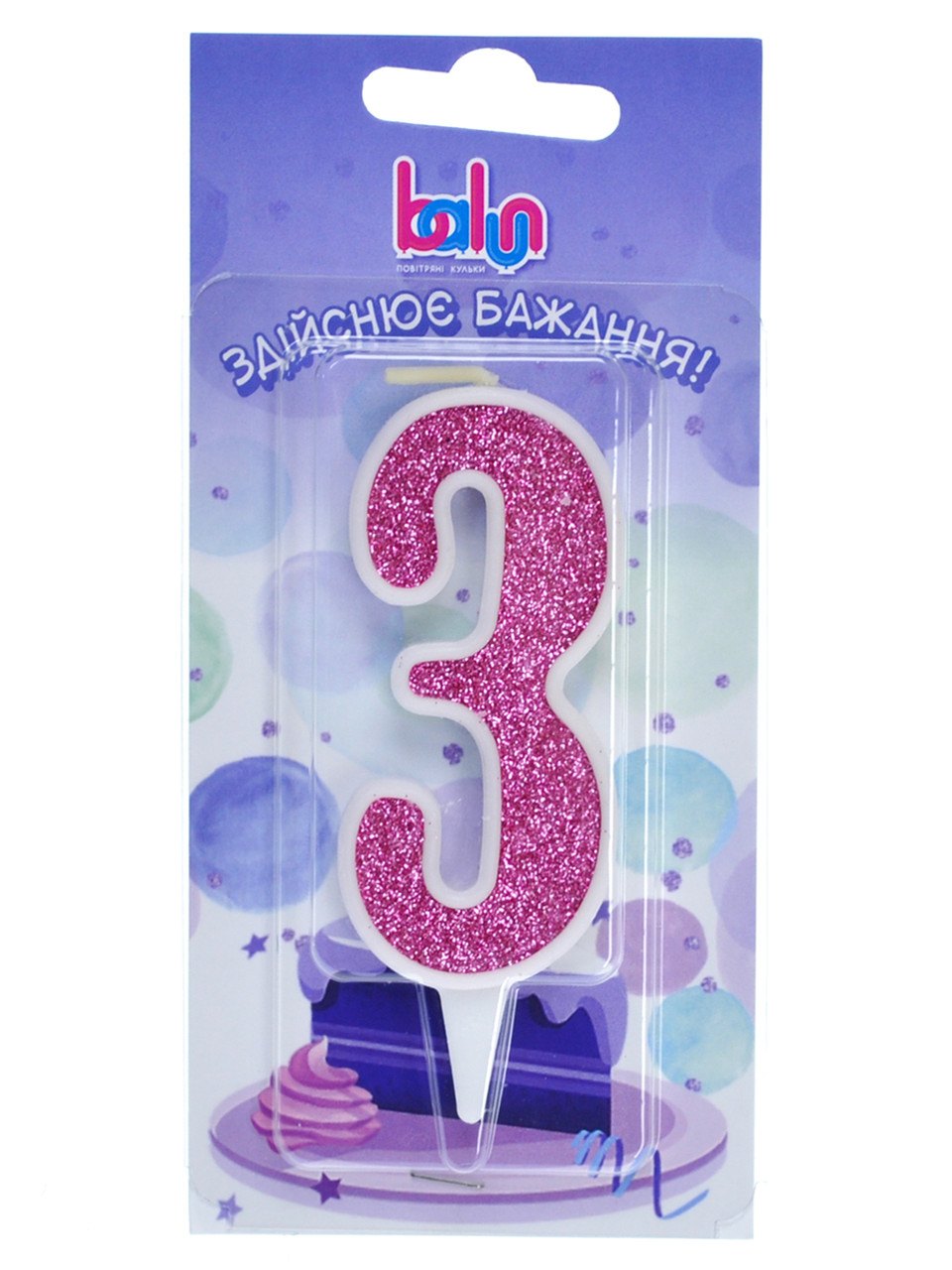Свічка Balun цифра "3" біла рожевий блиск (9 см) 1 шт.