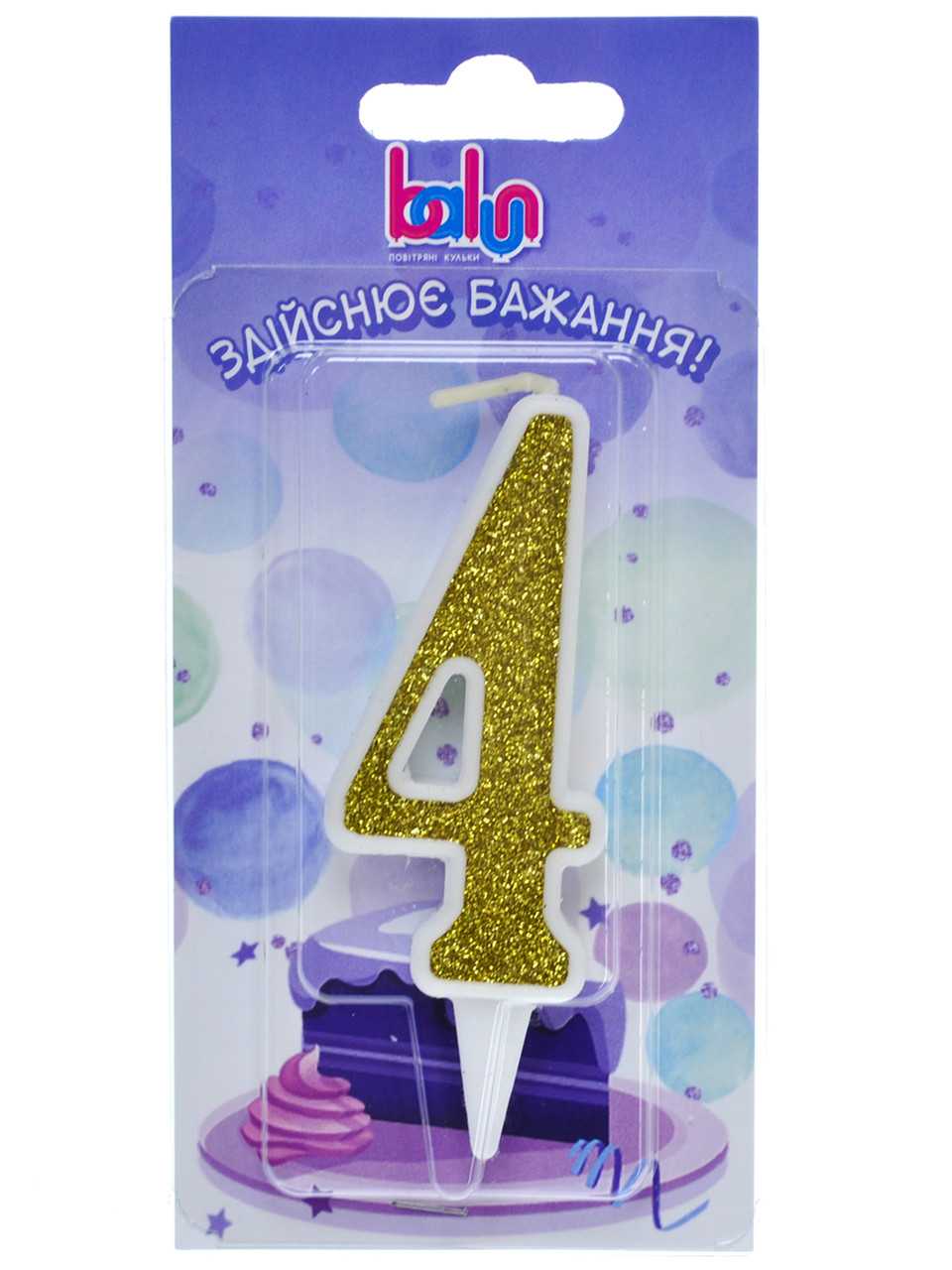 Свічка Balun цифра "4" біла золото (9 см) 1 шт.