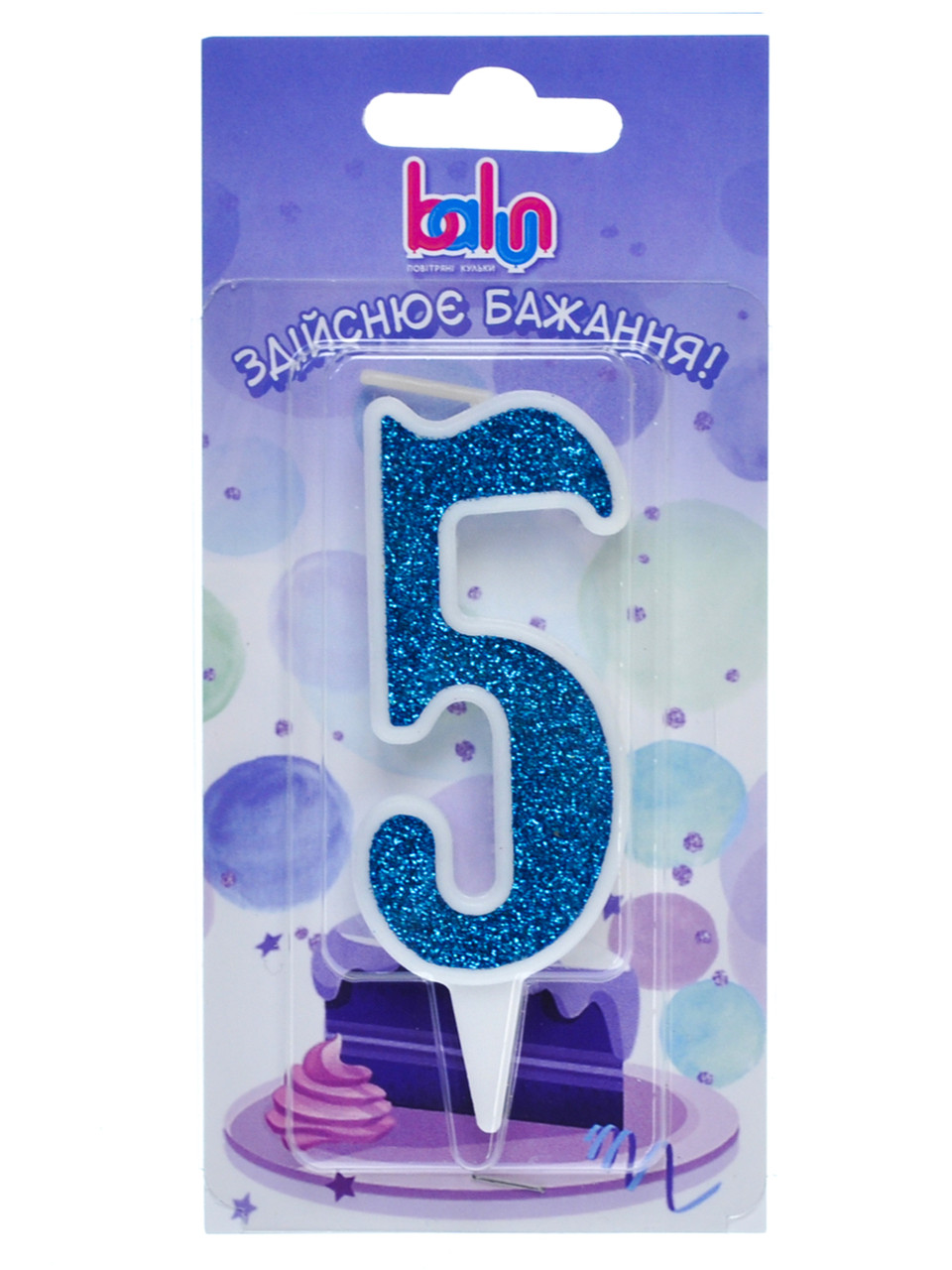 Свічка Balun цифра "5" біла аквамарин (9 см) 1 шт.