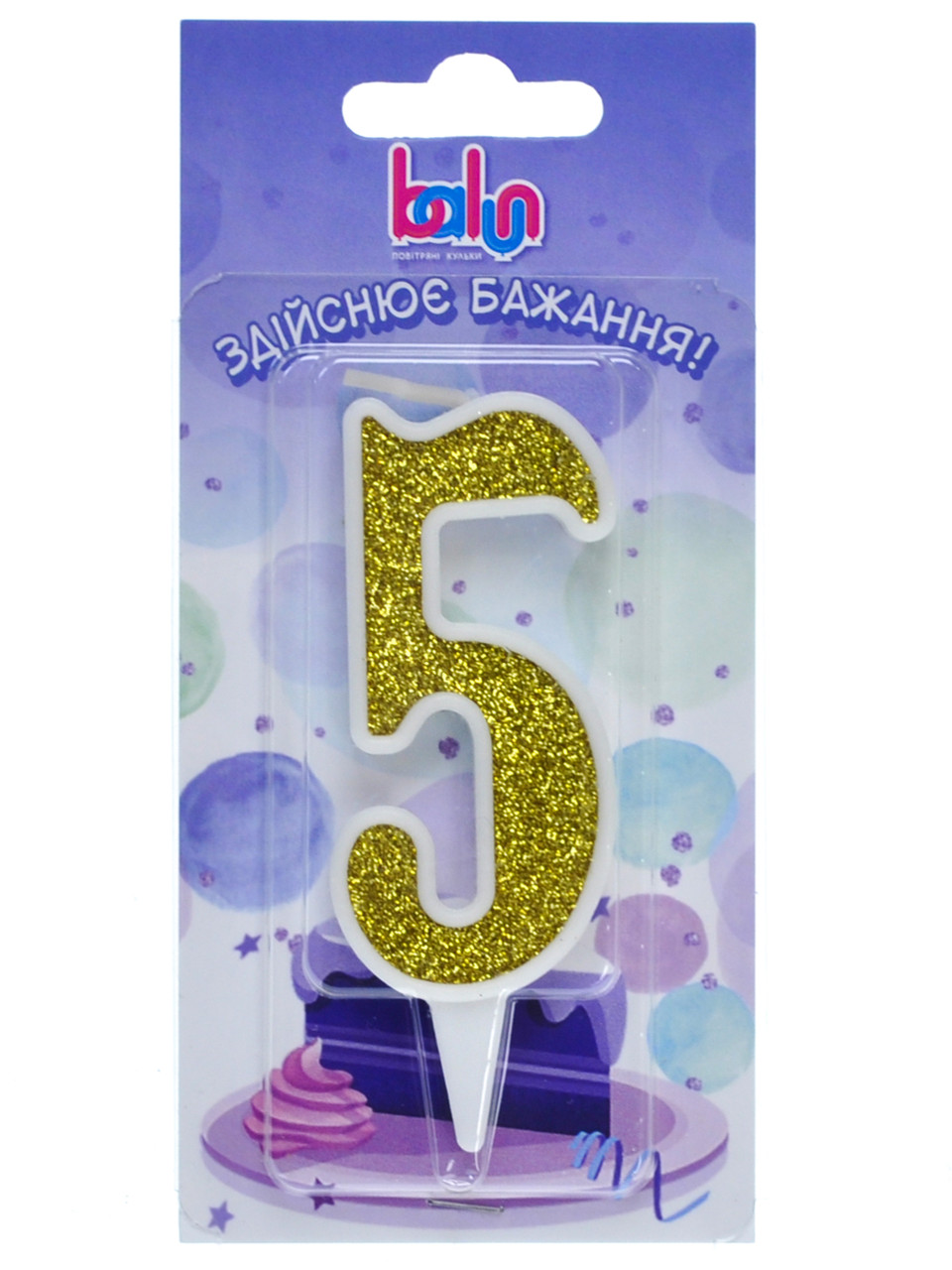 Свічка Balun цифра "5" біла золото (9 см) 1 шт.