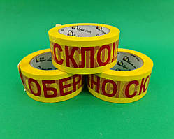 Скотч 48 мм/100 м.40мк червоний "ОБЕРеЖНО СКЛО!"