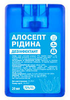 Алосепт 20 мл антисептик дезінфектант у маленькій зручній кишеньковій пляшечці