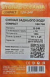 Сигнал заднього ходу Elegant 100 798 12v 24v, фото 3