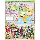 5 клас Атлас Вступ до історії України та громадянської освіти (з контурними картами) ІПТ, фото 2