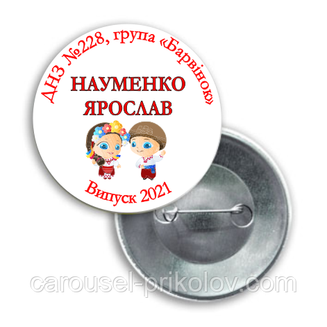 Значок випускник дитячого садка варіант 1 "Барвінок"