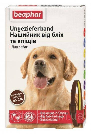 Нашийник від бліх та кліщів Beaphar (Біфар для собак, коричнево-жовтого кольору) 65см