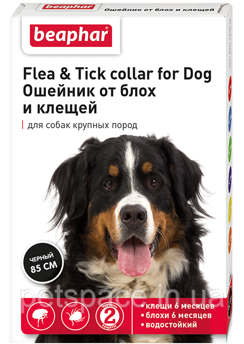 Нашийник від бліх та кліщів Beaphar Flea & Tick Collar (Біфар для великих порід) 85см.