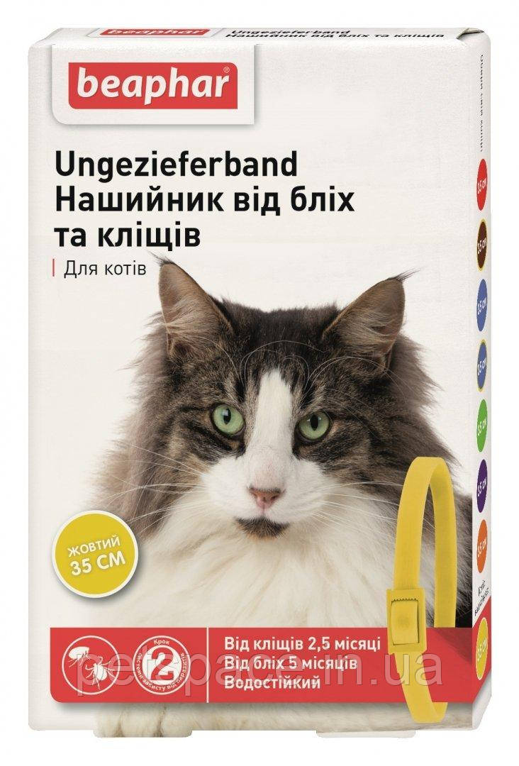 Нашийник від бліх та кліщів Beaphar (Біфар для котів, жовтого кольору) 35см.