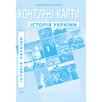 7 клас Контурні карти з історії України Інститут передових технологій