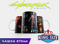 Чашка Кіберпанк 2077 "Scaner" / Cyberpunk 2077