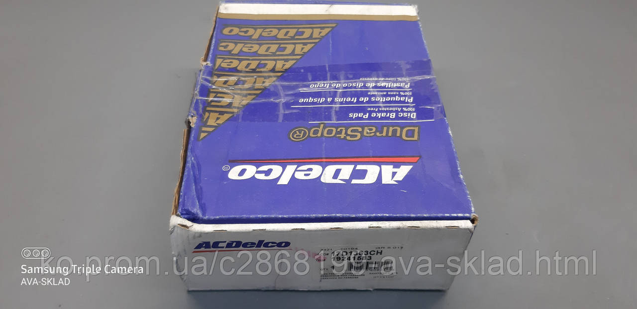 Колодки гальмівні передні дискові