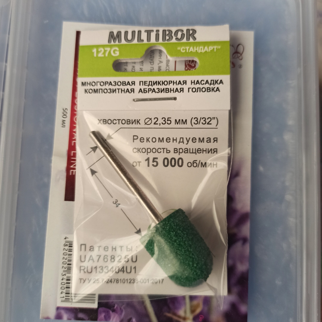 Ковпачок пісочний мультибор для апаратного педикюру, зелений на пластиковій основі багатораз 15 мм