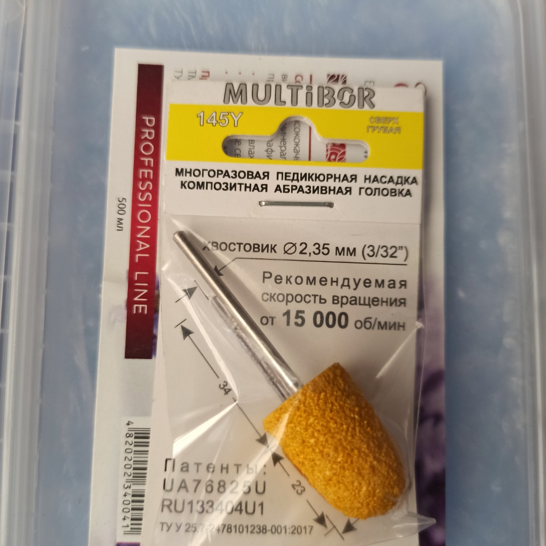 Ковпачок пісочний мультибор для апаратного педикюру, жовтий на пластиковій основі багатораз 15 мм