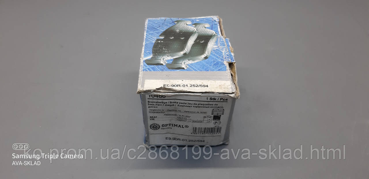 Колодки гальмівні задні дискові