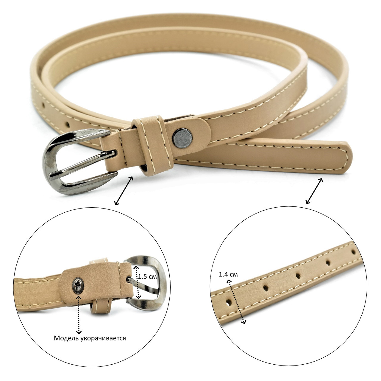 Жіночий ремінь Weatro Бежевий nwzh-15-0023, фото 1