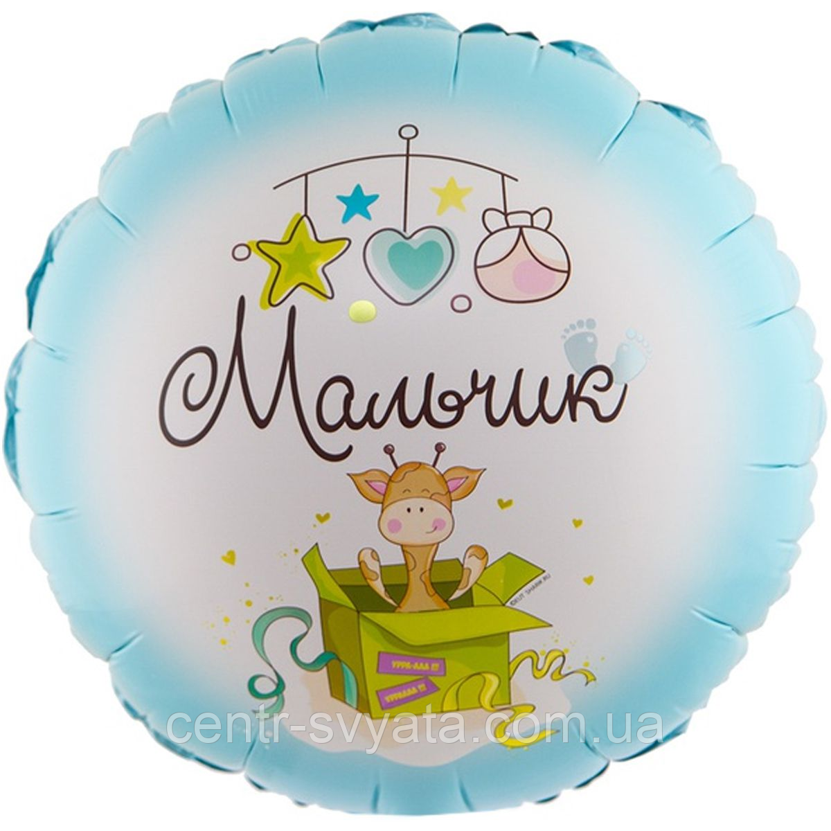 Фольгована кулька КНР 18"(45 см) Коло "Хлопчик" (рос)