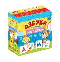 Абетка "Читайка" (російською мовою) Школа