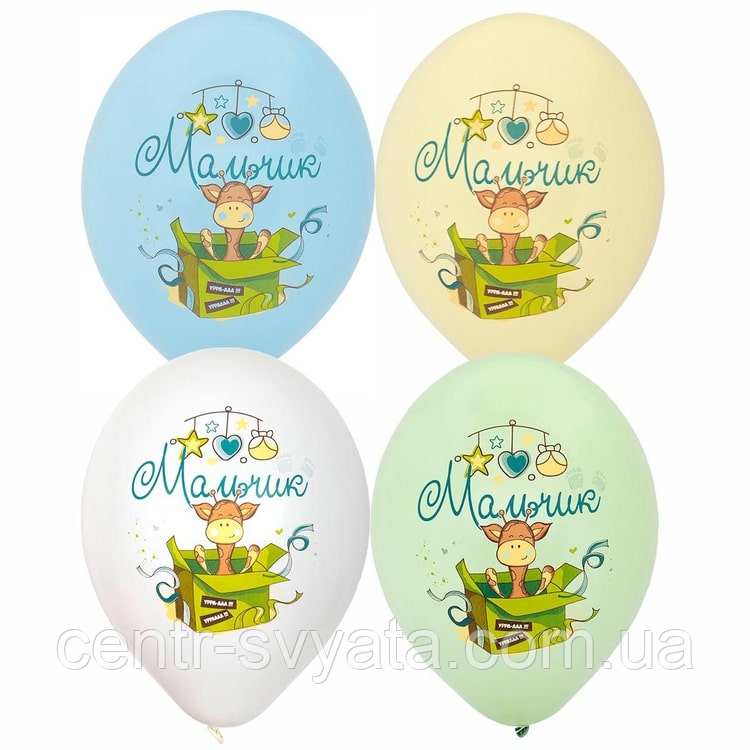 Латексна кулька BELBAL 12"(30 см) З народженням "Хлопчик" (рос.)