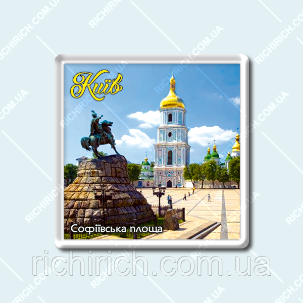 Київ - магніт на холодильник акрил (Софія Київська)