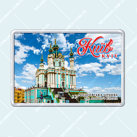 Київ - магніт на холодильник 97х67 (Андріївська церква)