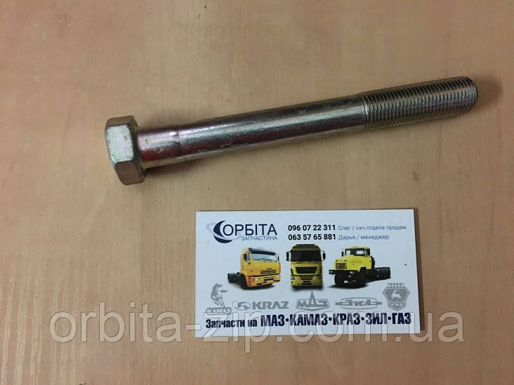 372677 Болт М16х1,5х130 кріплення сережки ресори МАЗ 4370 ЗУБРЕНОК
