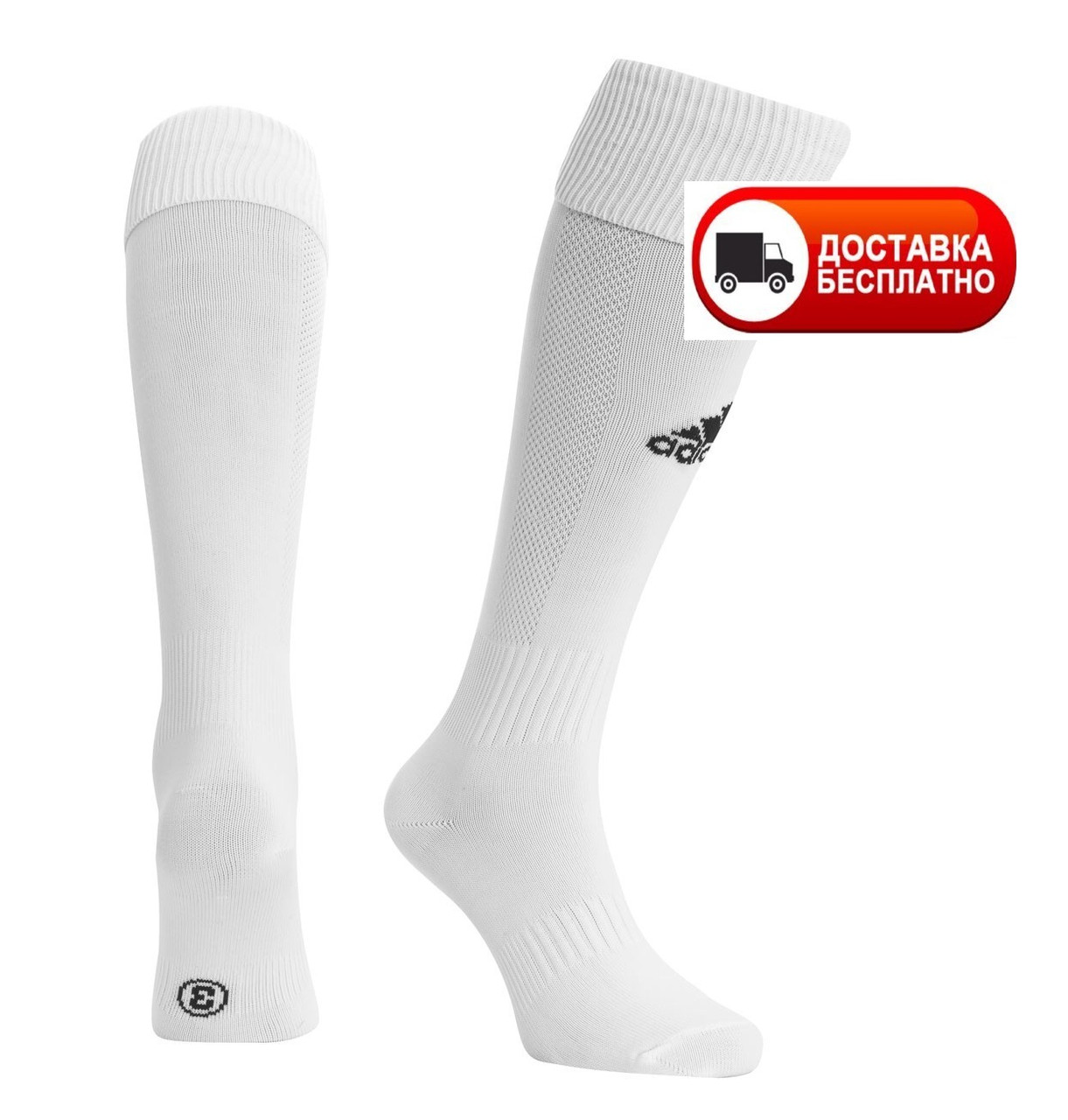 Гетры футбольные Adidas Milano Sock с бесплатной доставкой